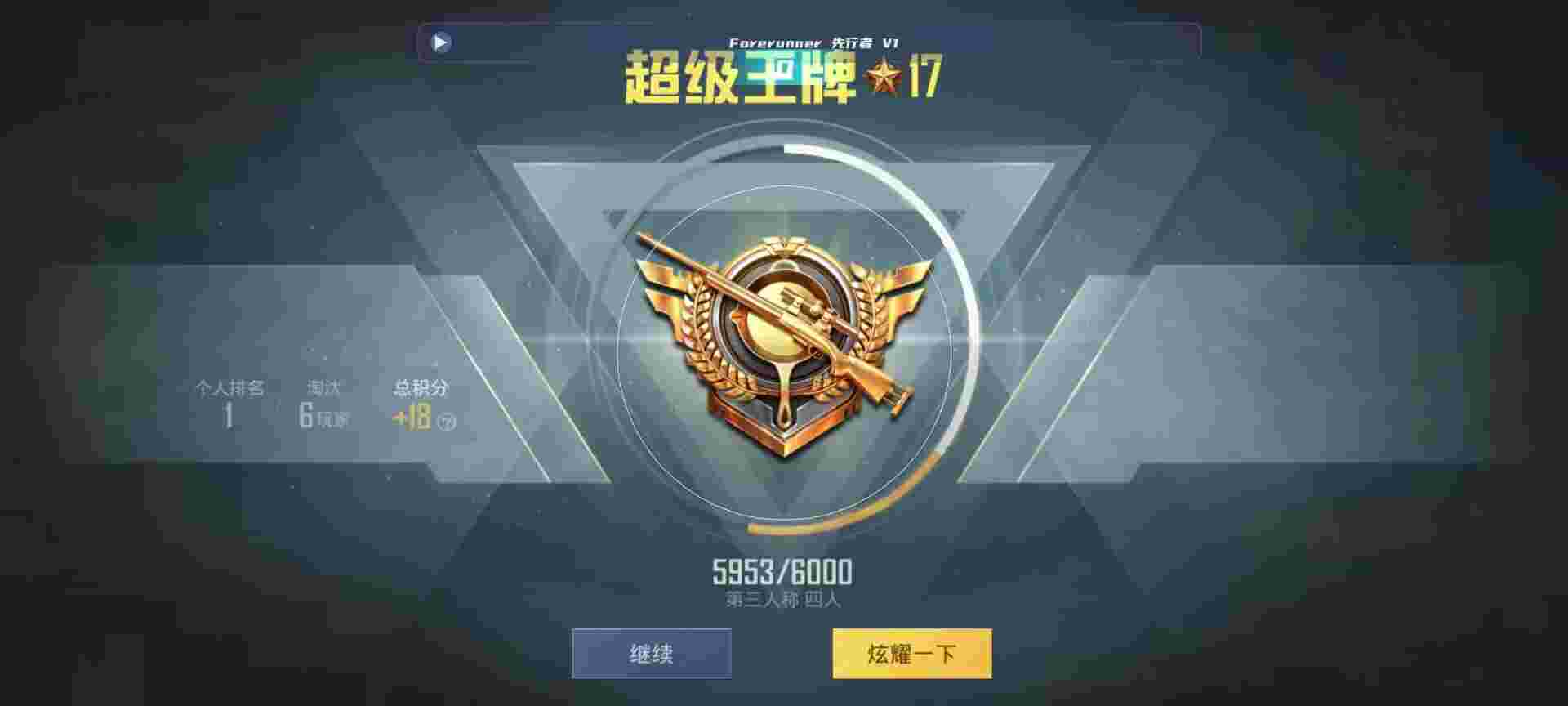 和平精英鸡腿辅助自瞄 - ƻ����ƽ��Ӣ���辅助预览图